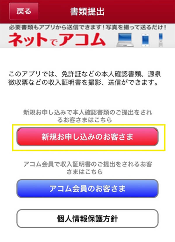 新規お申し込みのお客さま